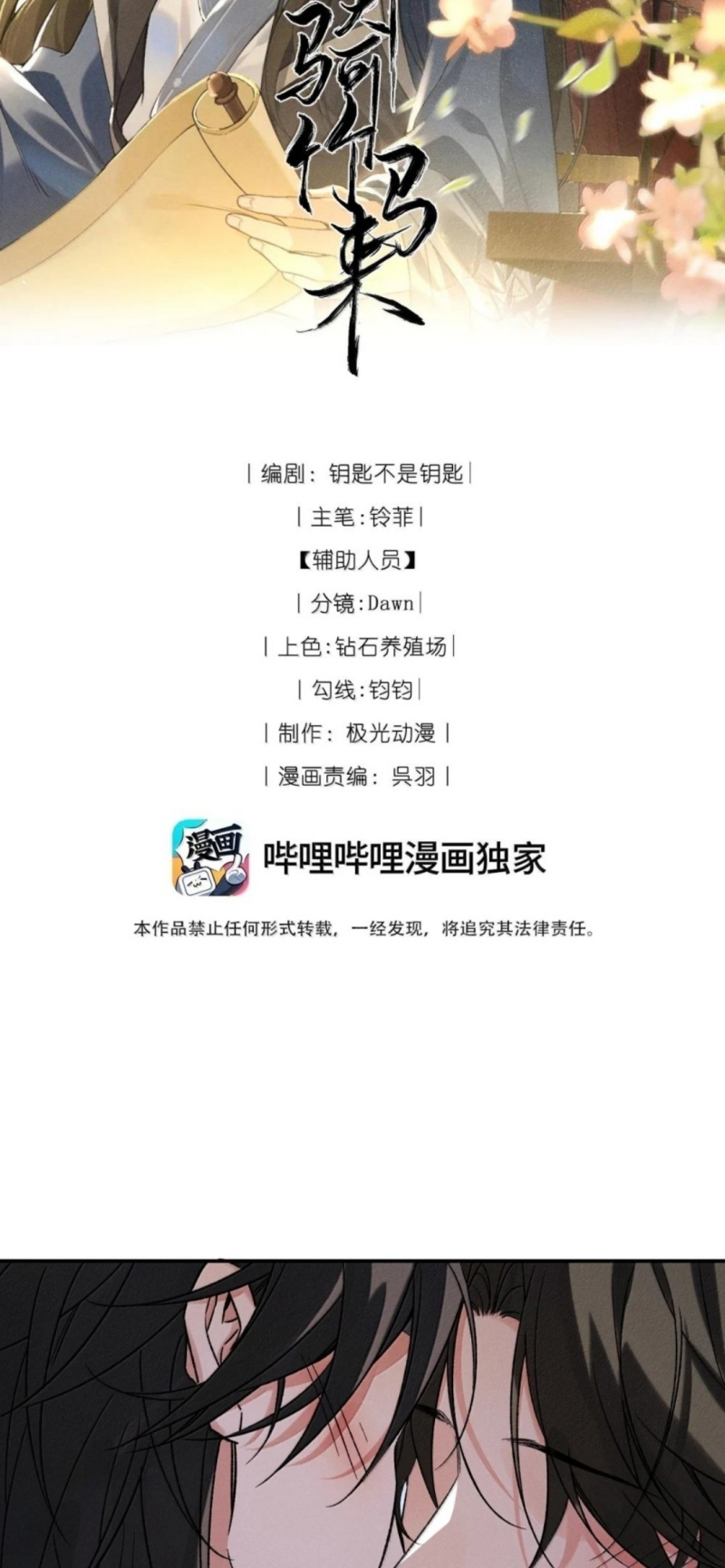 Lang Kỵ Trúc Mã Lai Chap 52 - Trang 3