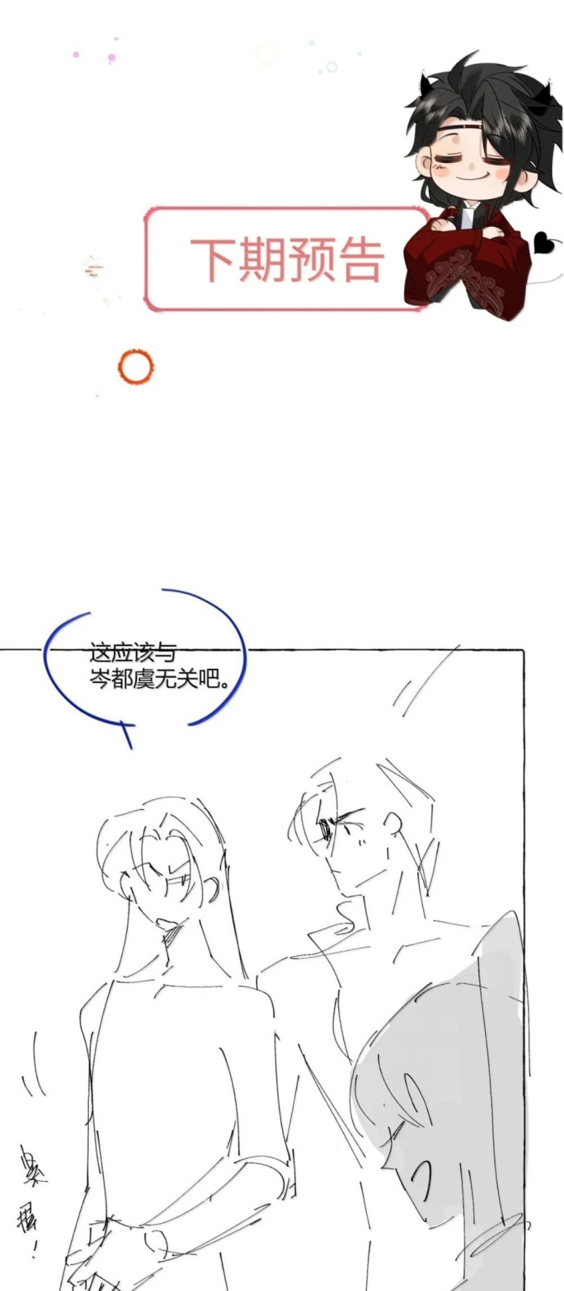 Lang Kỵ Trúc Mã Lai Chap 52 - Trang 3