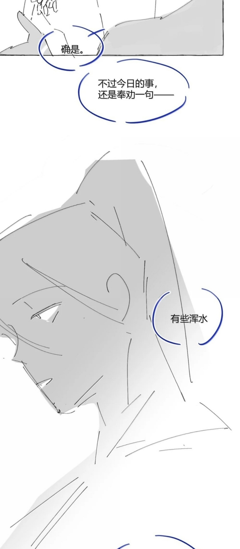 Lang Kỵ Trúc Mã Lai Chap 52 - Trang 3