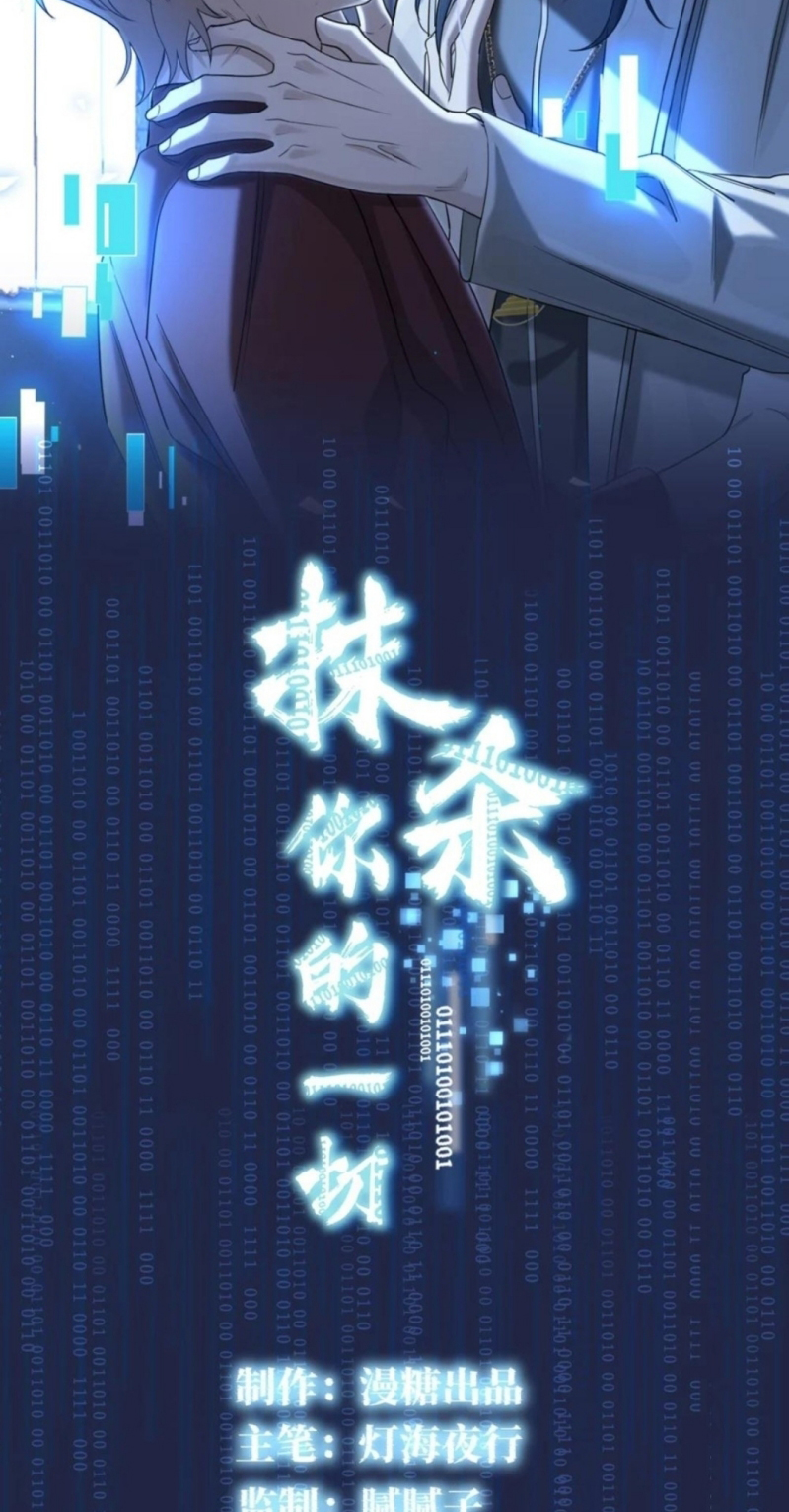 Xóa Sổ Mọi Thứ Về Cậu Chap 21 - Trang 3