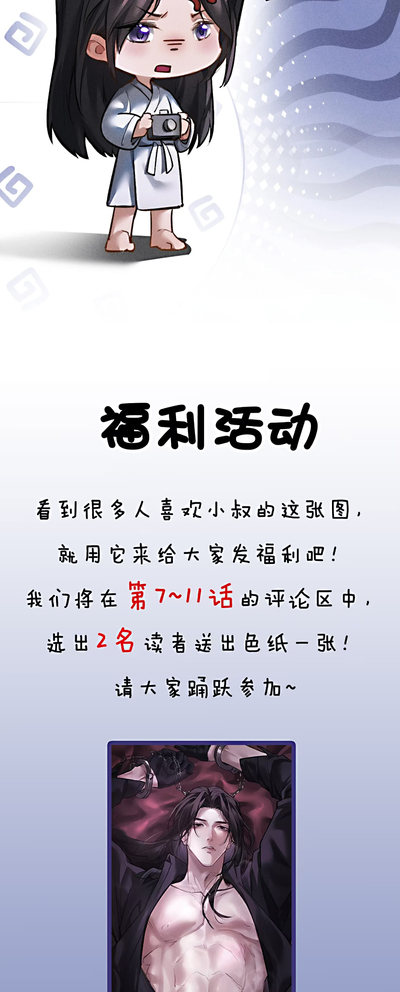 Không Cam Lòng Bị Chú Nhỏ Kẻ Thù Chế Ngự Chapter 7 - Next Chapter 8