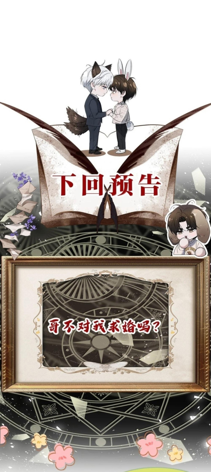 Ảnh Đế Cứ Muốn Làm Kim Chủ Của Tôi Chap 86 - Trang 2