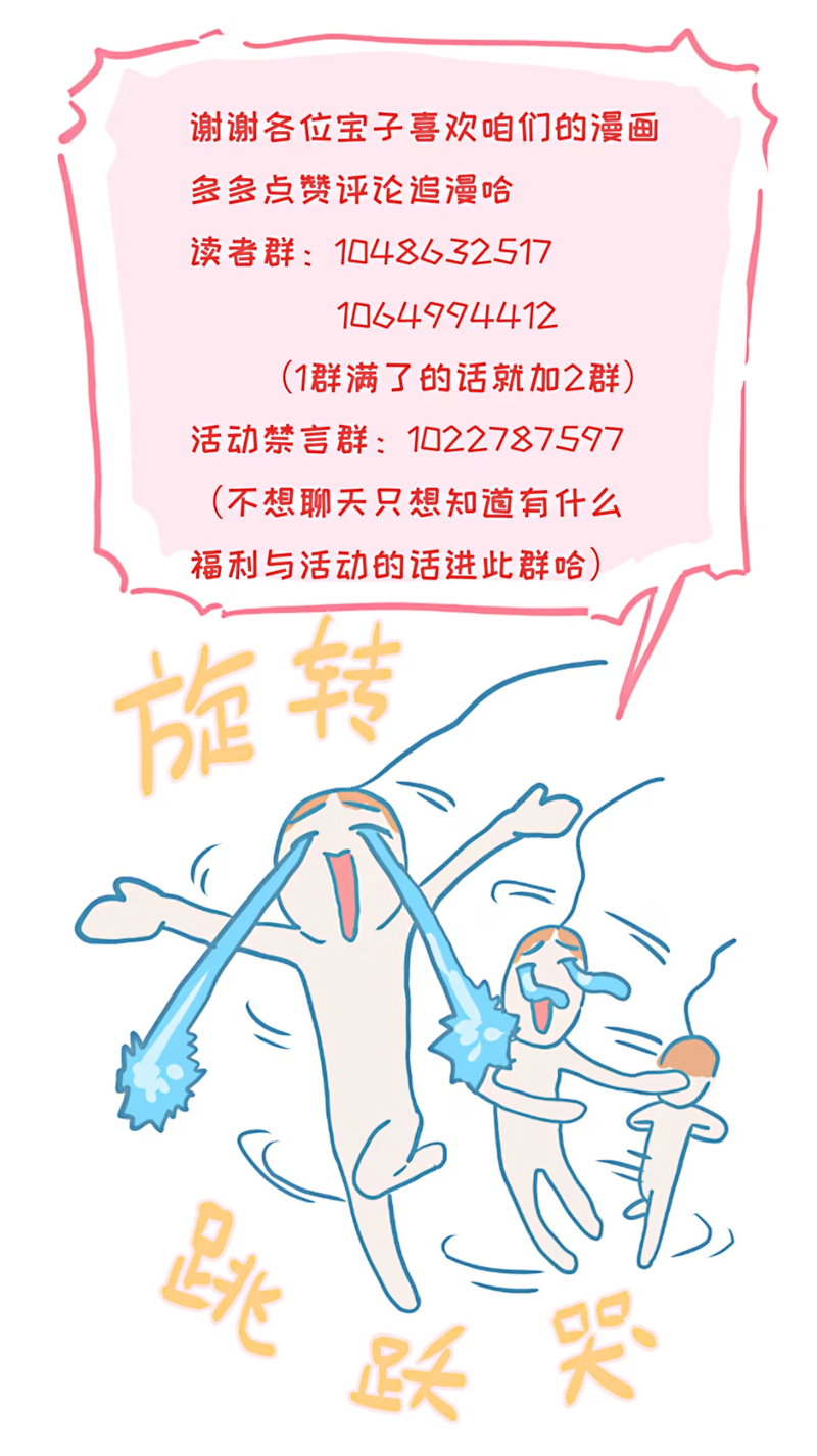 Bị Chó Điên Phát Hiện Tôi Là Đồng Loại Chapter 12 - Trang 3