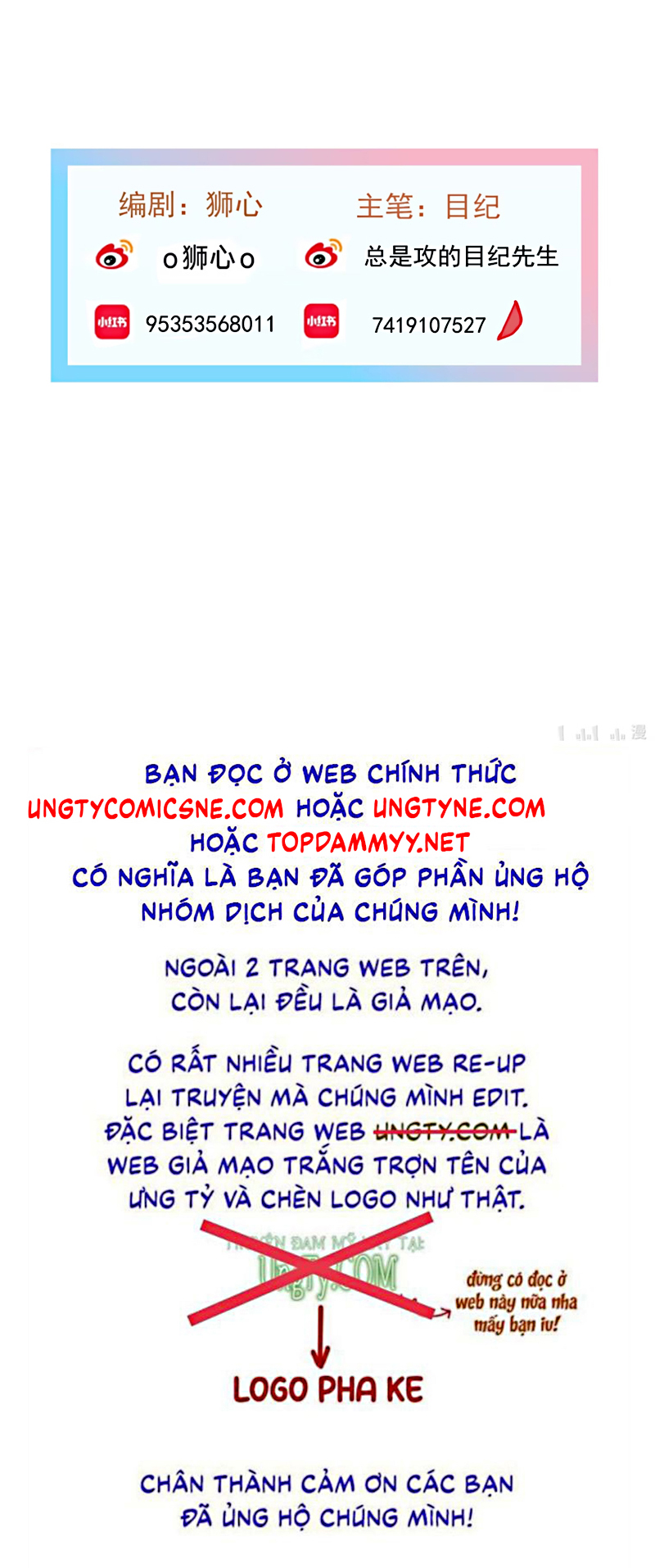 Bị Chó Điên Phát Hiện Tôi Là Đồng Loại Chapter 12 - Trang 3