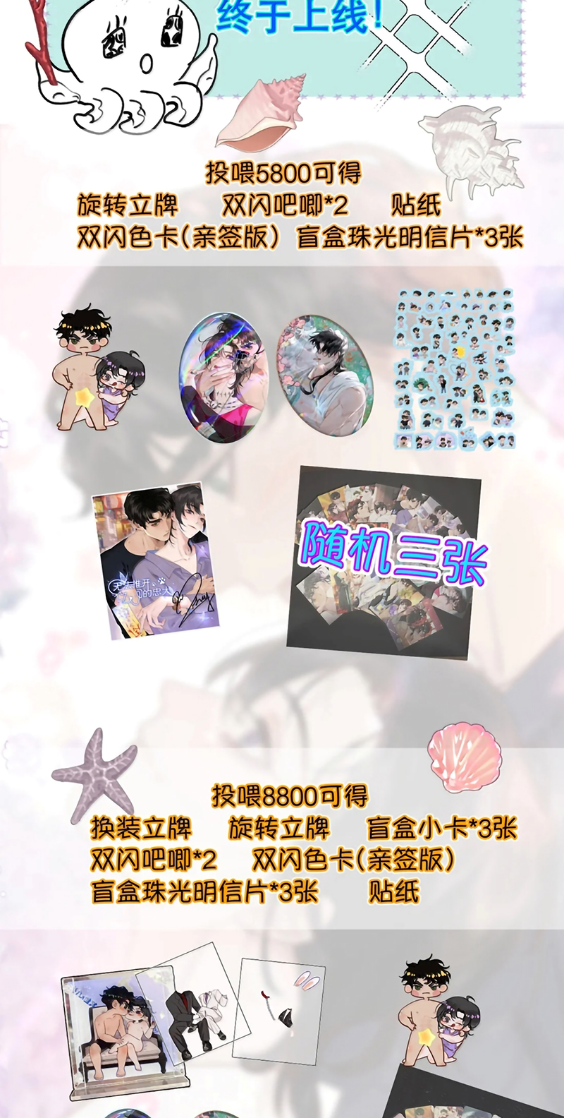 Trung Khuyển Không Thể Đẩy Ra Chap 104 - Trang 3