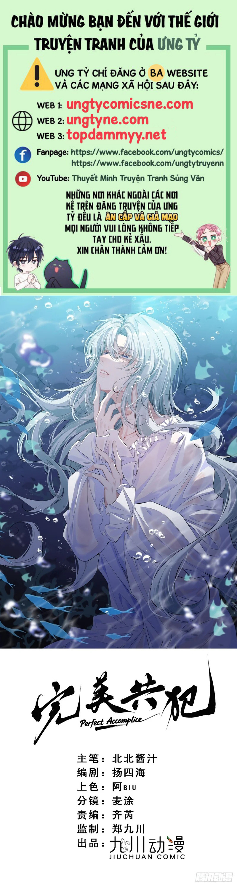 Đồng Phạm Hoàn Hảo Chap 22 - Trang 2