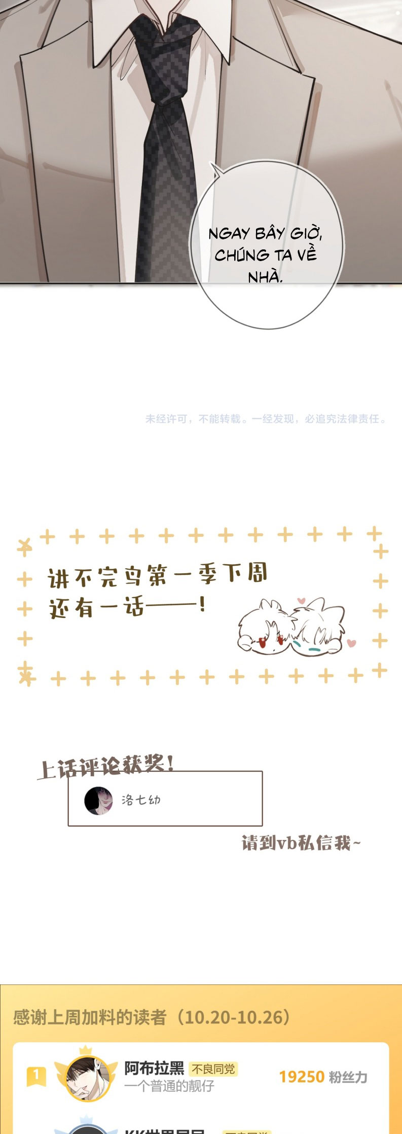 Tiếp Xúc Nguy Hiểm Chap 32 - Trang 2