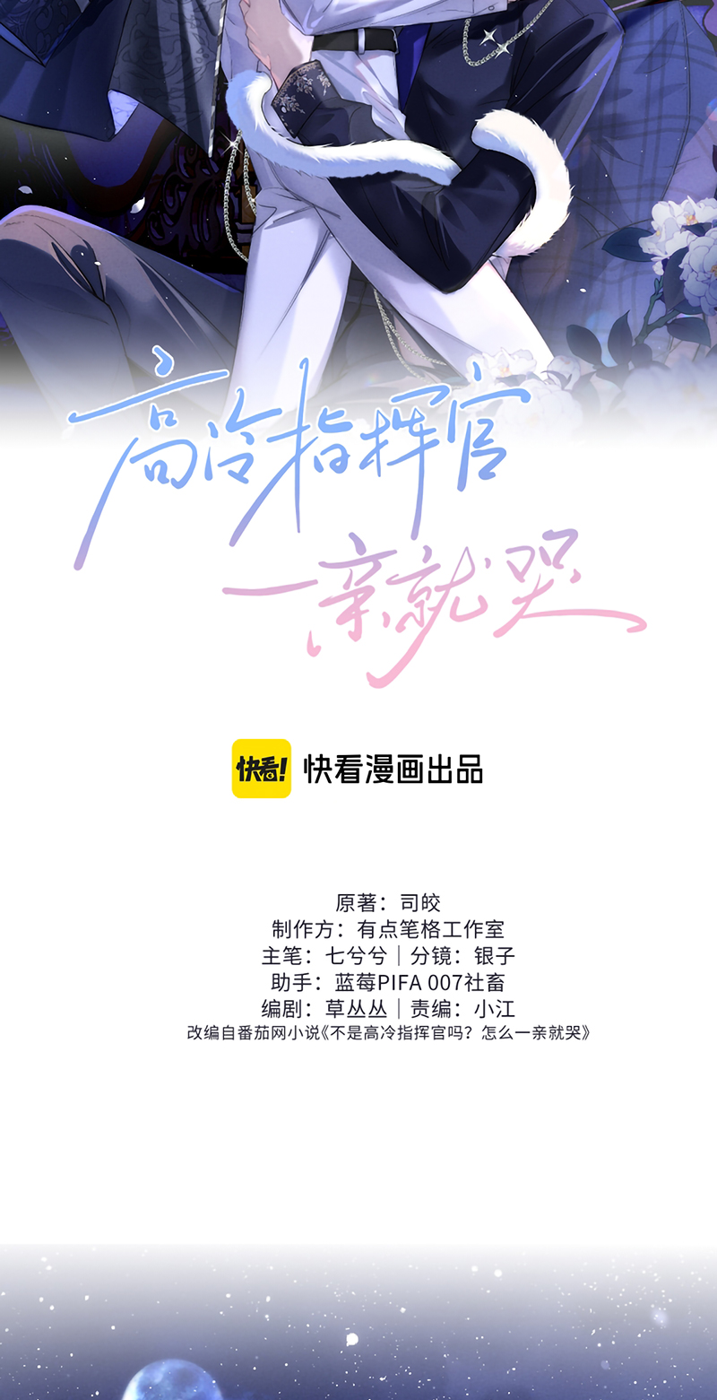 Quan Chỉ Huy Cao Lãnh Hễ Hôn Là Khóc Chap 34 - Trang 2