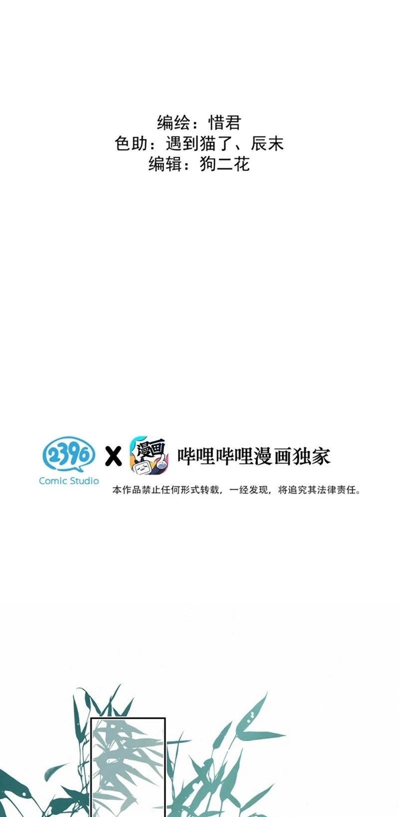 Hôm Nay Điện Hạ Bị Ám Sát Rồi À? Chap 26 - Trang 2