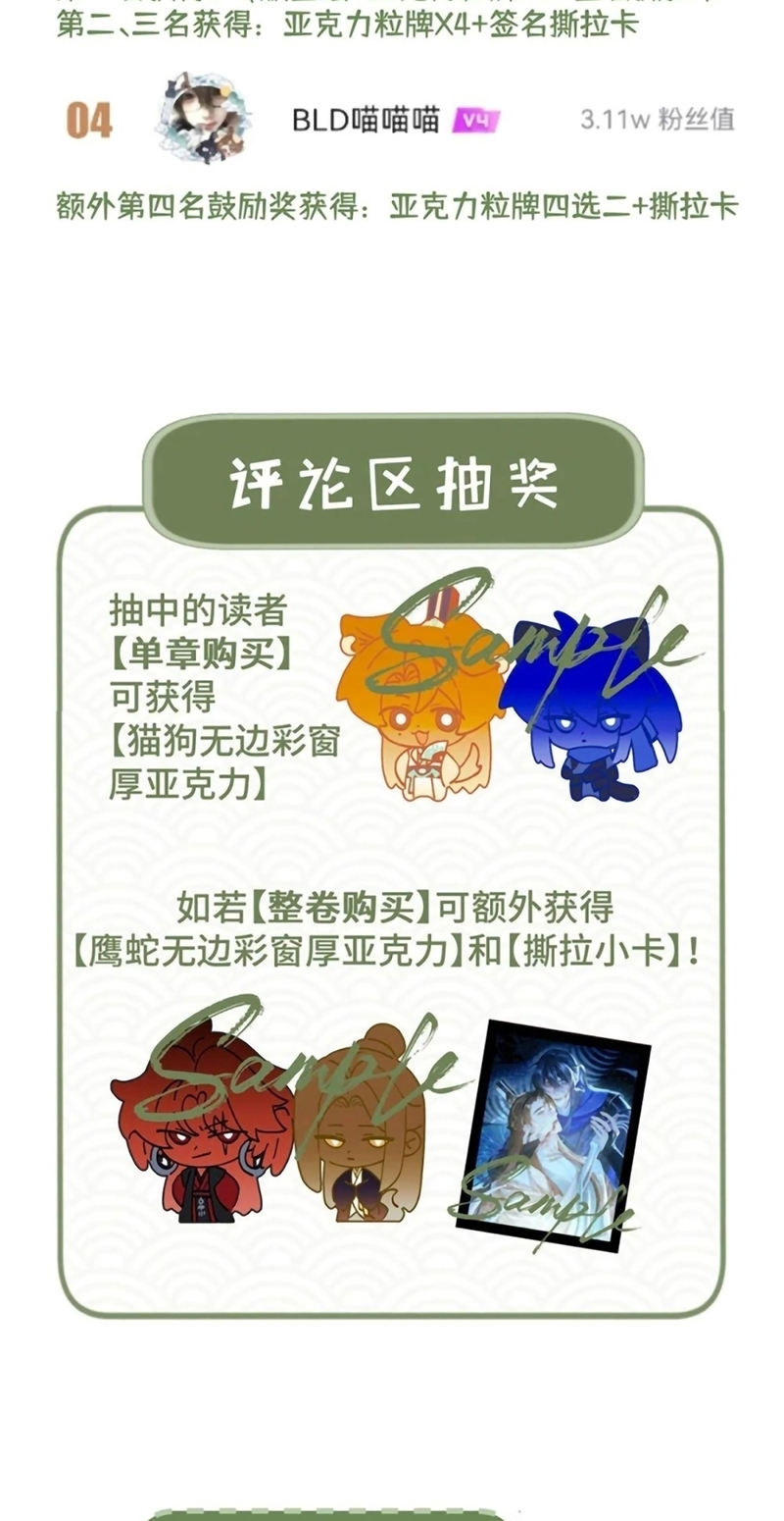 Hôm Nay Điện Hạ Bị Ám Sát Rồi À? Chap 26 - Trang 2