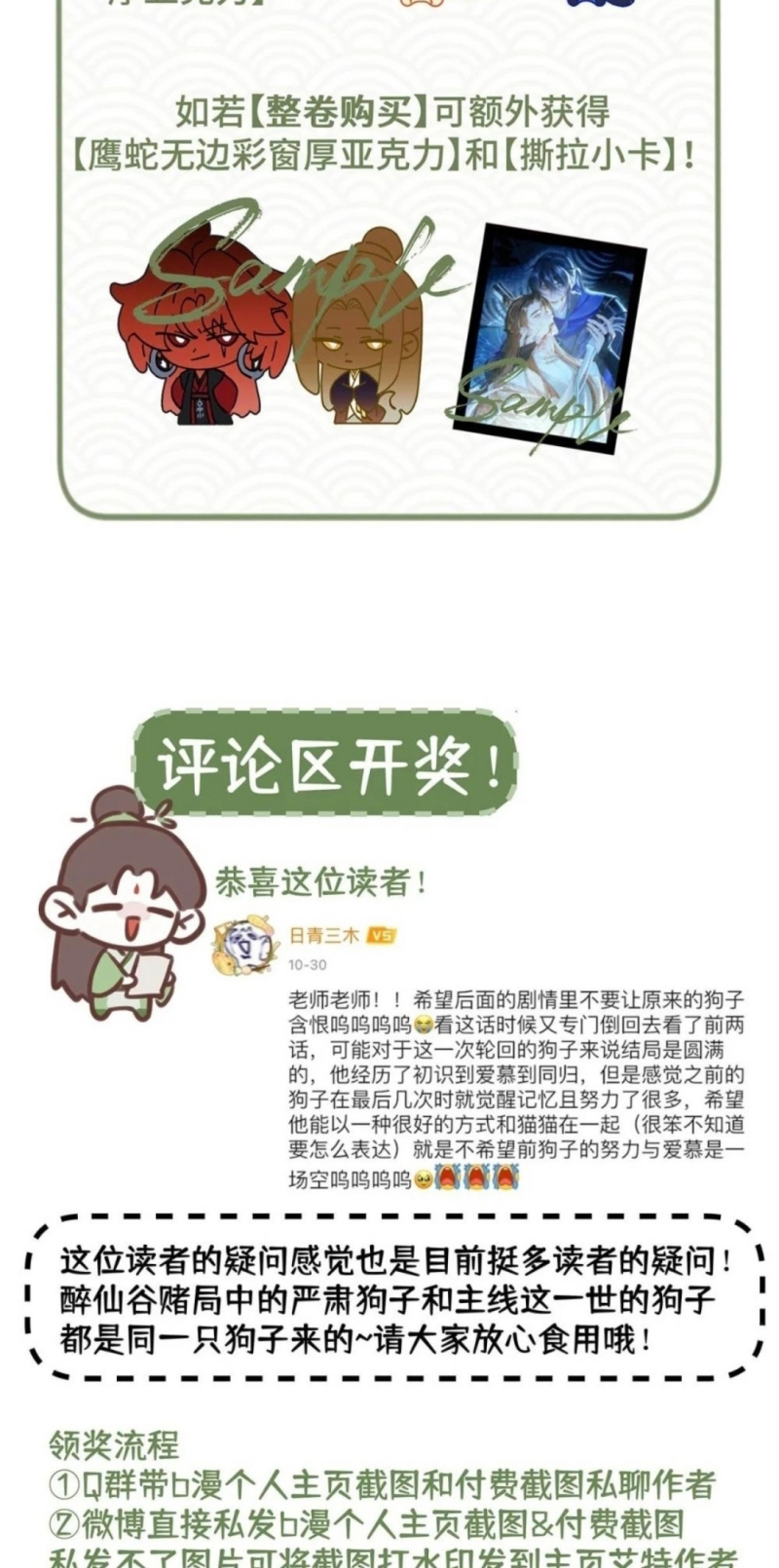 Hôm Nay Điện Hạ Bị Ám Sát Rồi À? Chap 26 - Trang 2