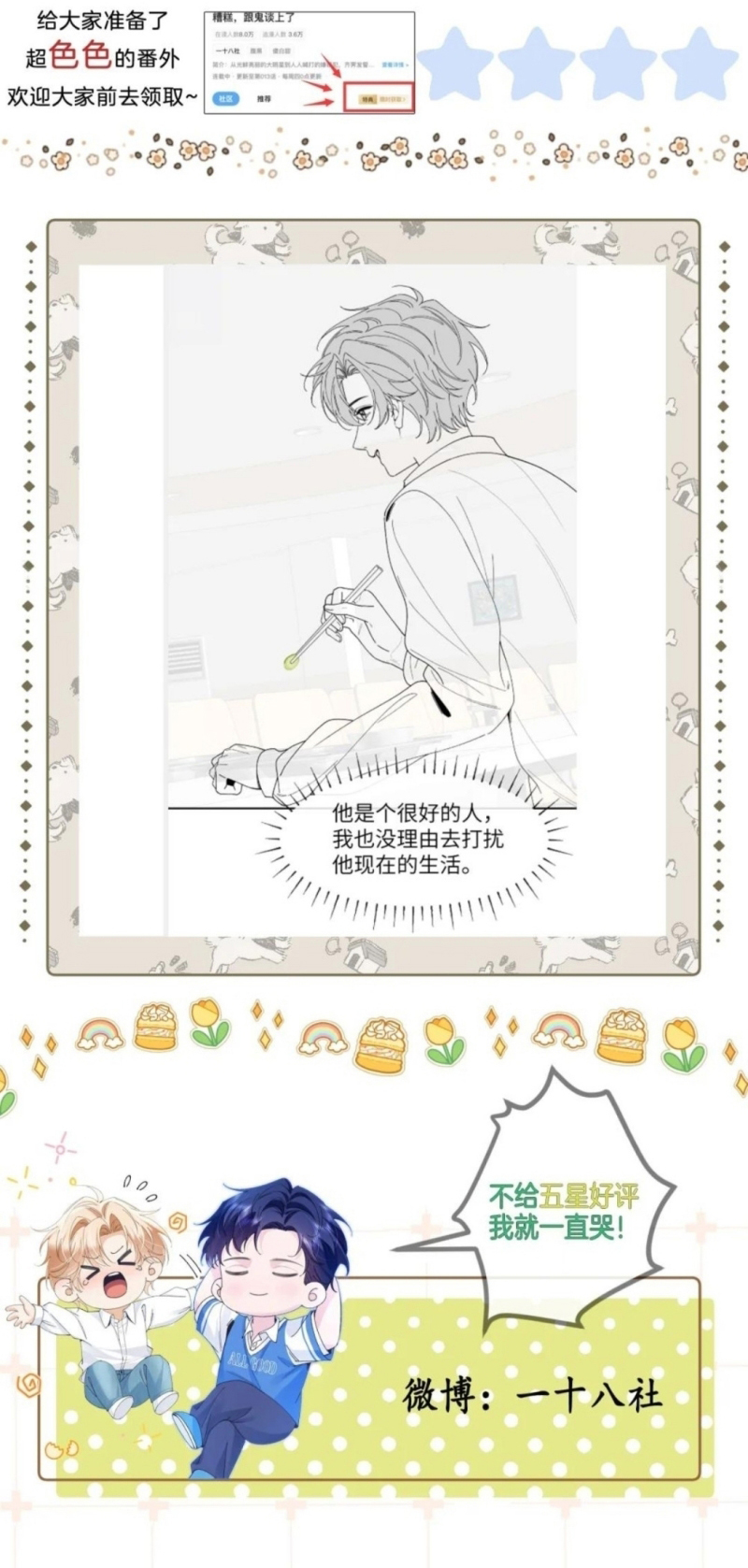 Chết Rồi, Lại Nói Chuyện Với Ma Mất Rồi! Chap 18 - Trang 2