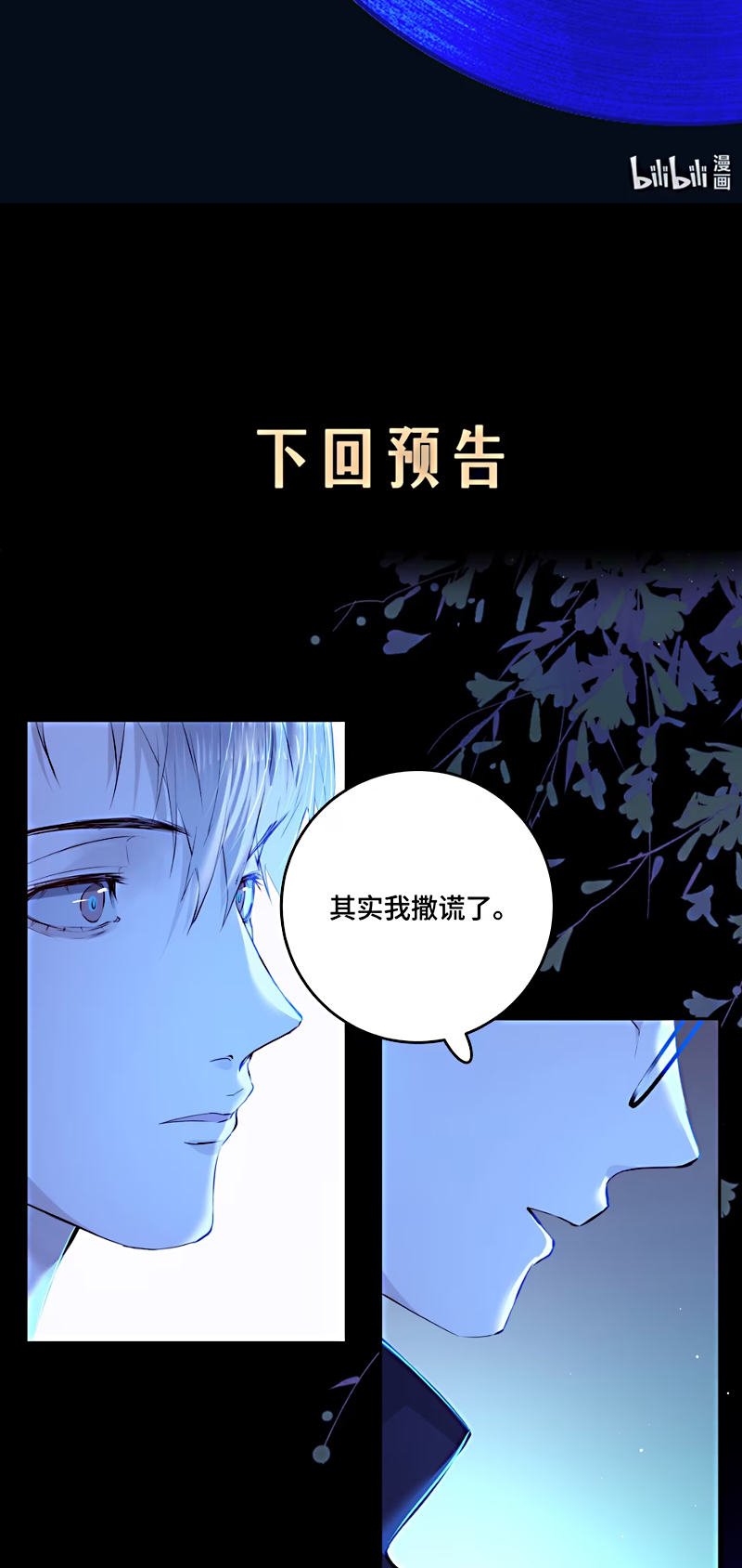 Thánh Đàn Ô Uế Chap 9 - Next 