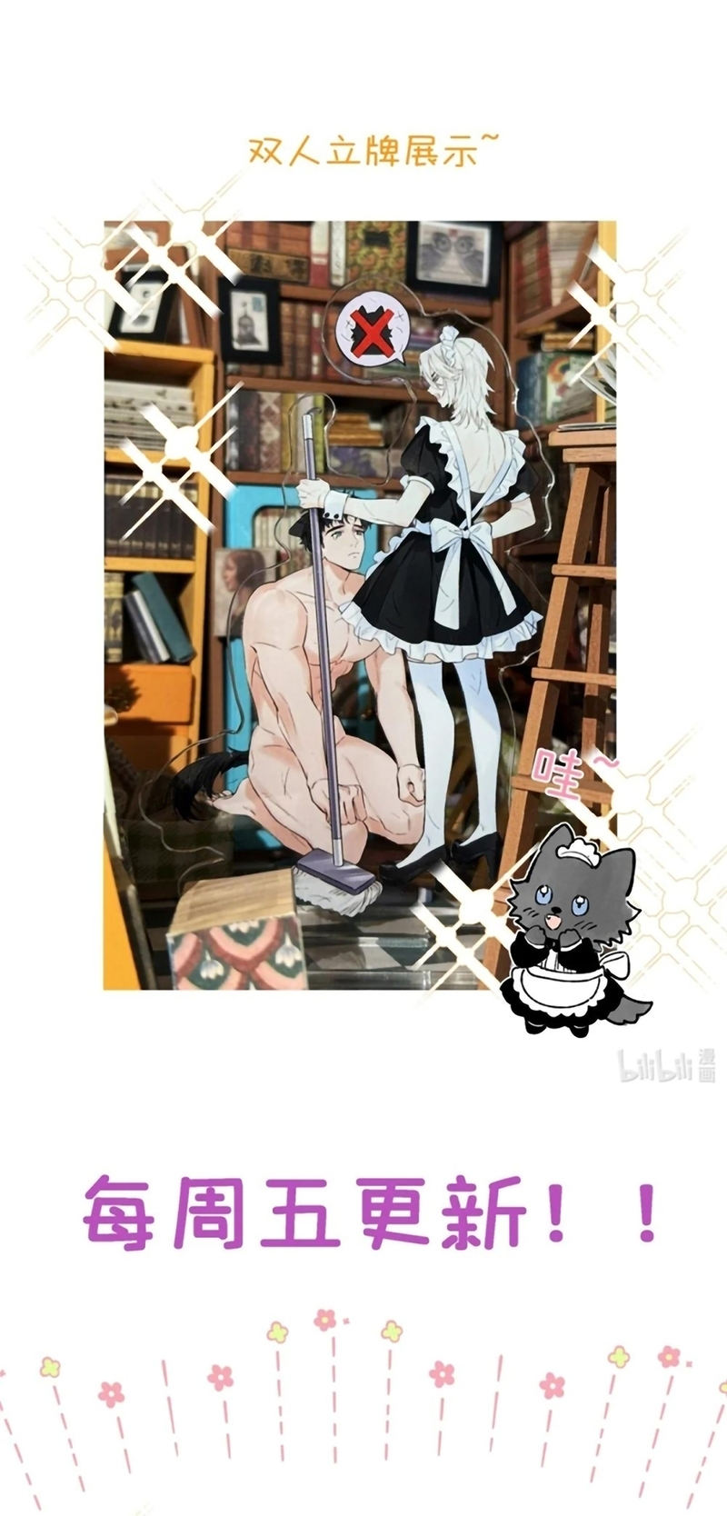 Lang Quân Muốn Chịu Trách Nhiệm Với Tôi Chap 27 - Next Chap 28