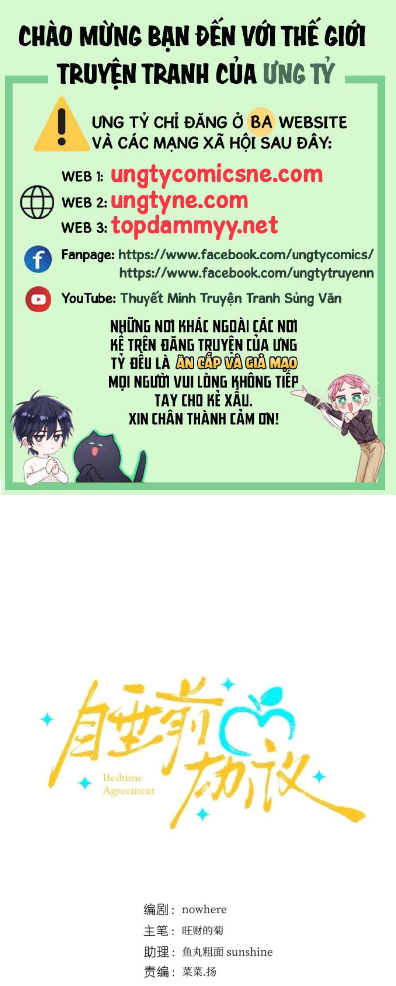 Thỏa Thuận Trước Khi Ngủ Chapter 17 - Next Chapter 18