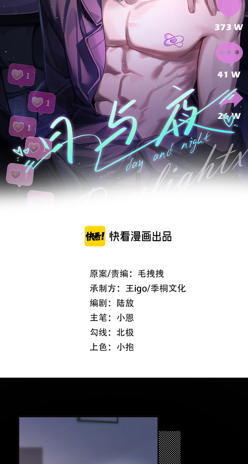 Ngày Và Đêm Chapter 14 - Trang 3