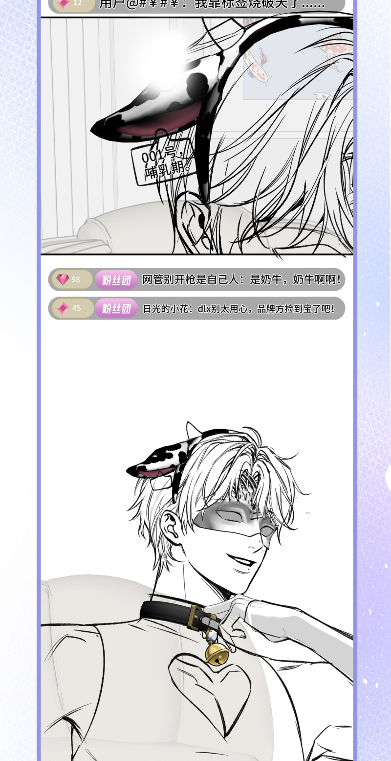 Ngày Và Đêm Chapter 14 - Trang 3