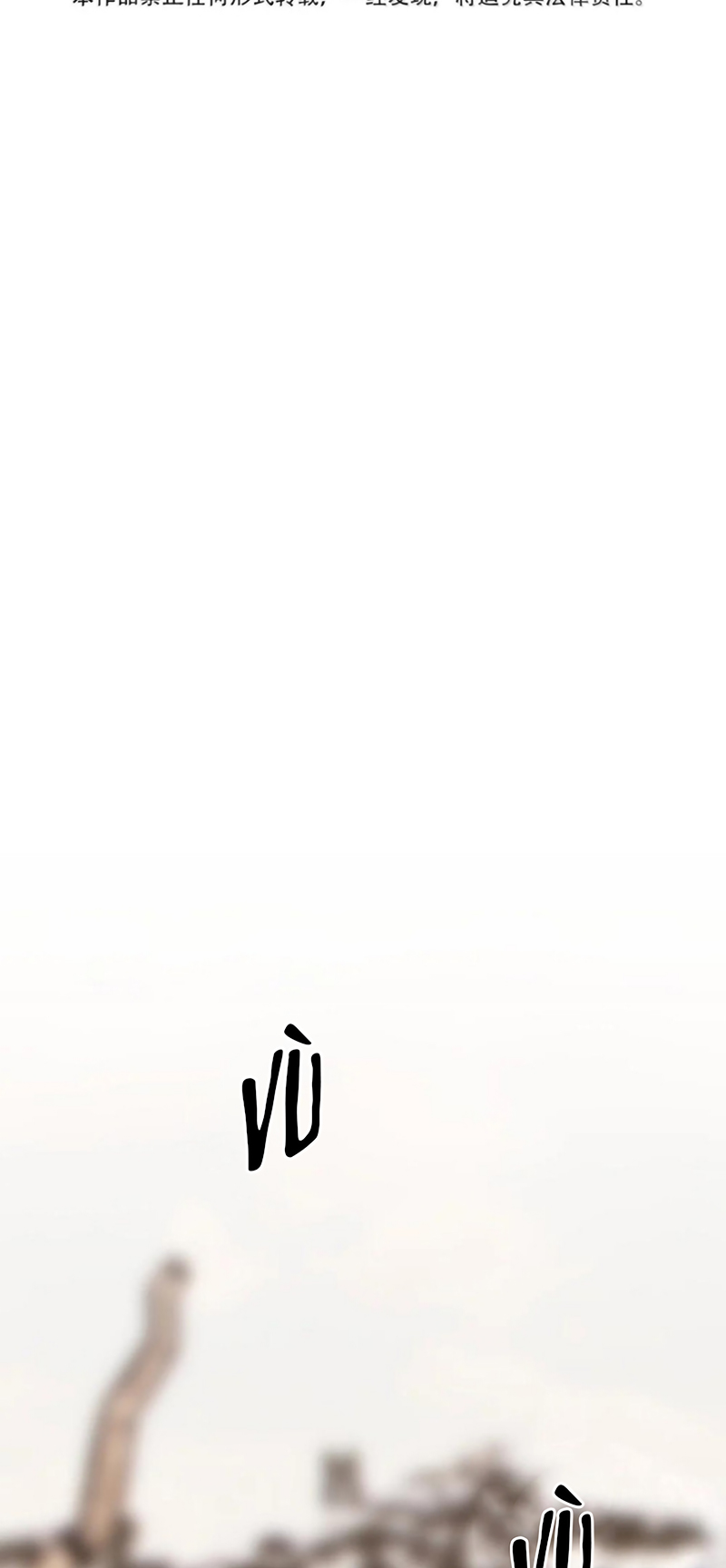 Trung Khuyển Không Thể Đẩy Ra Chap 105 - Trang 2