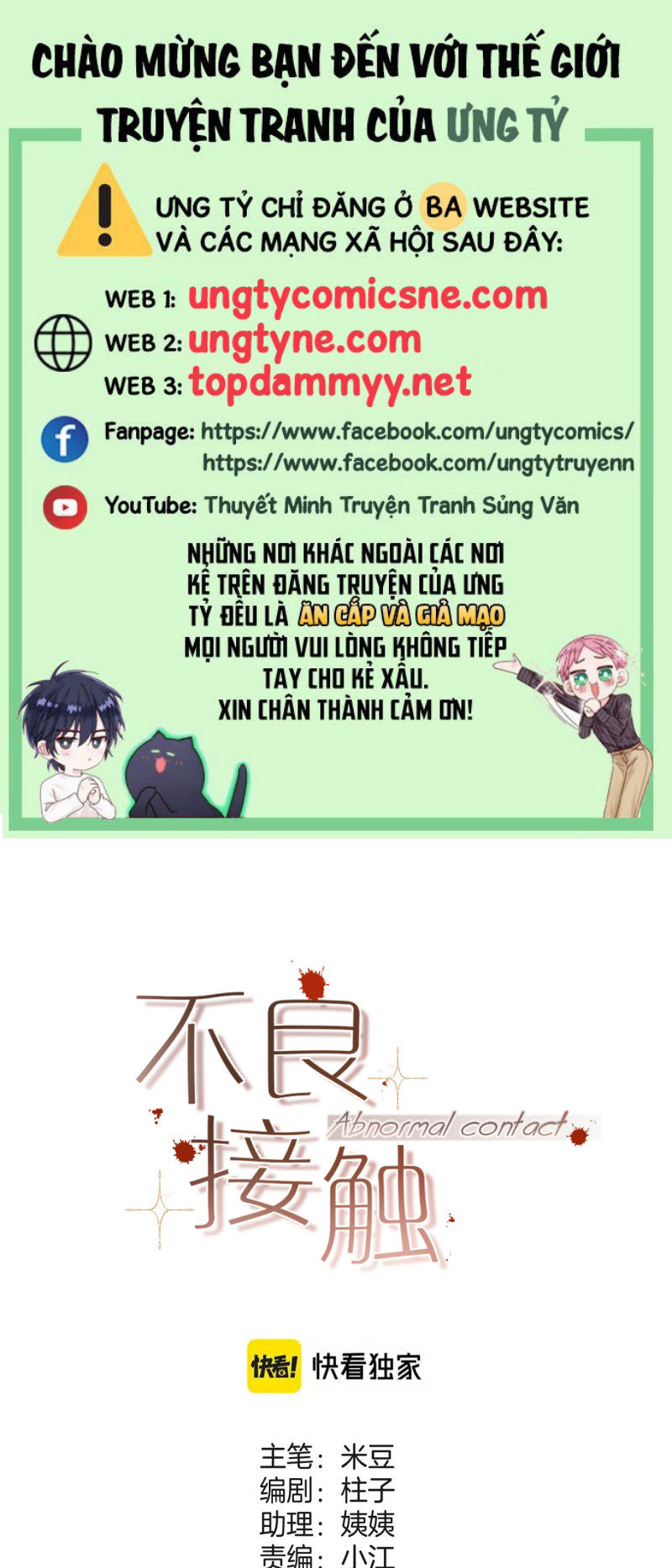 Tiếp Xúc Nguy Hiểm Chap 33 - Trang 2