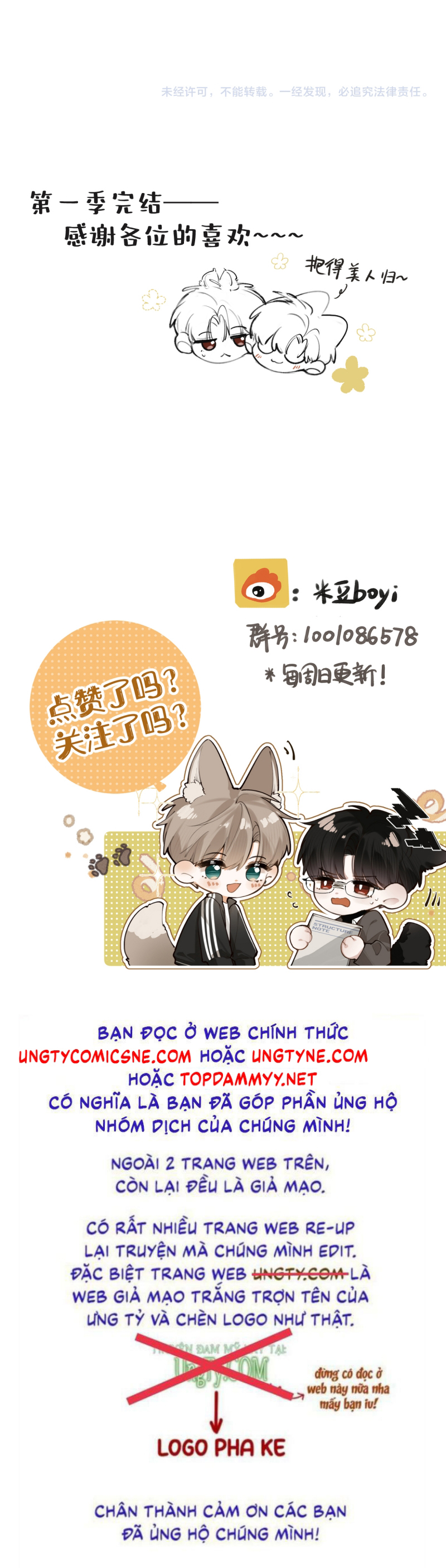 Tiếp Xúc Nguy Hiểm Chap 33 - Trang 2