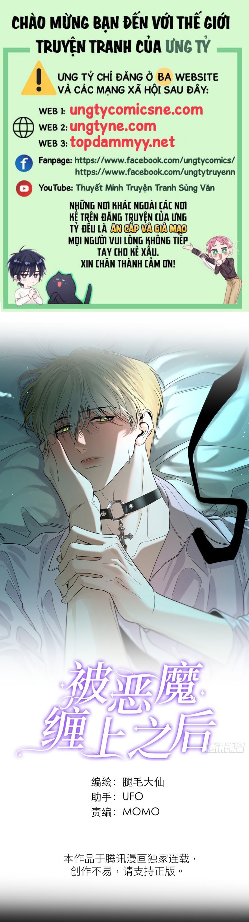 SAU KHI BỊ ÁC MA QUẤN LÊN Chap 1 - Trang 2