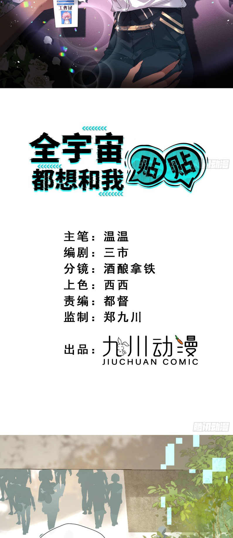 CẢ VŨ TRỤ ĐỀU MUỐN THÂN THIẾT VỚI TÔI Chap 4 - Trang 2