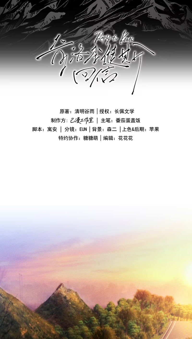 Thư hồi đáp của Keanu Reeves Chap 14 - Next 