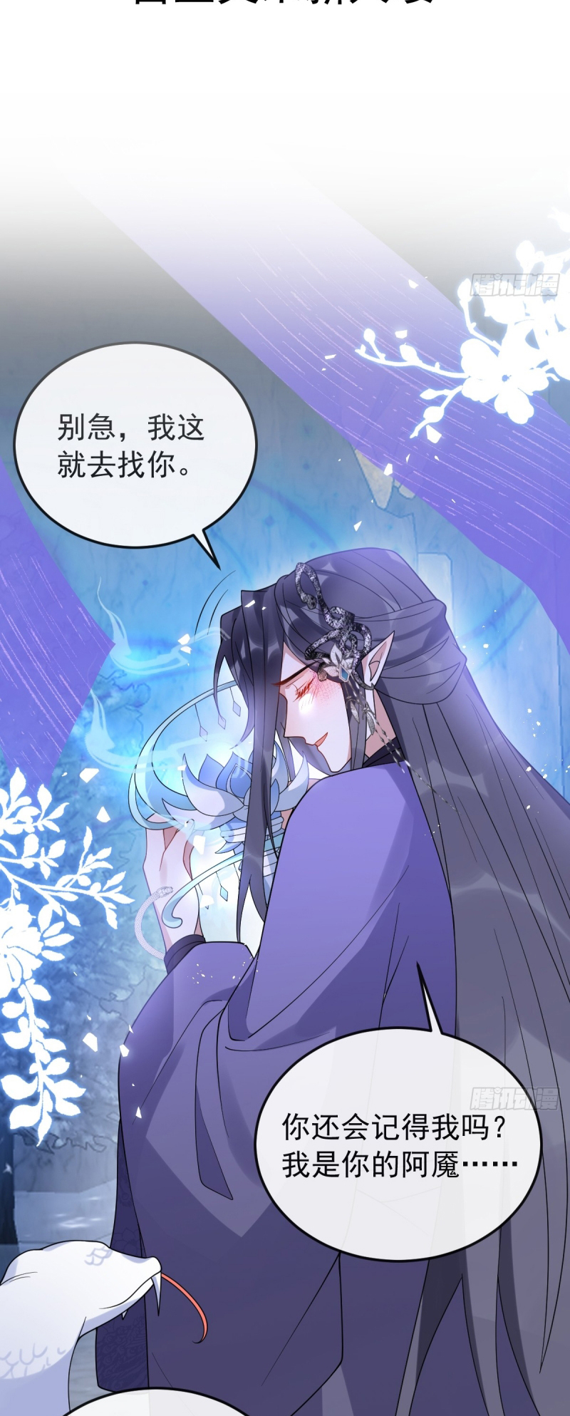 Lấy Trân Châu Làm Sính Lễ Chap 9 - Trang 2