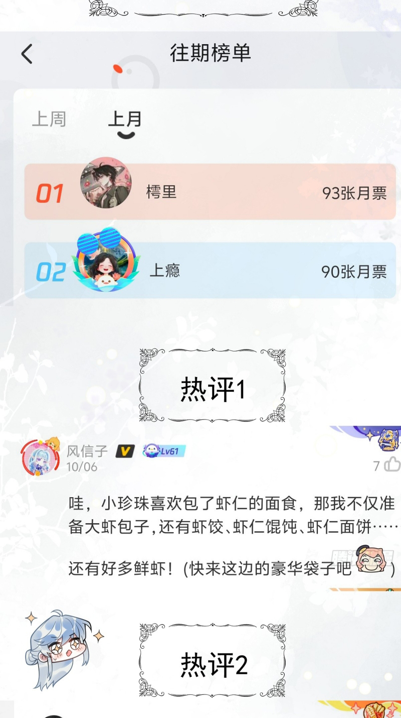 Lấy Trân Châu Làm Sính Lễ Chap 9 - Trang 2