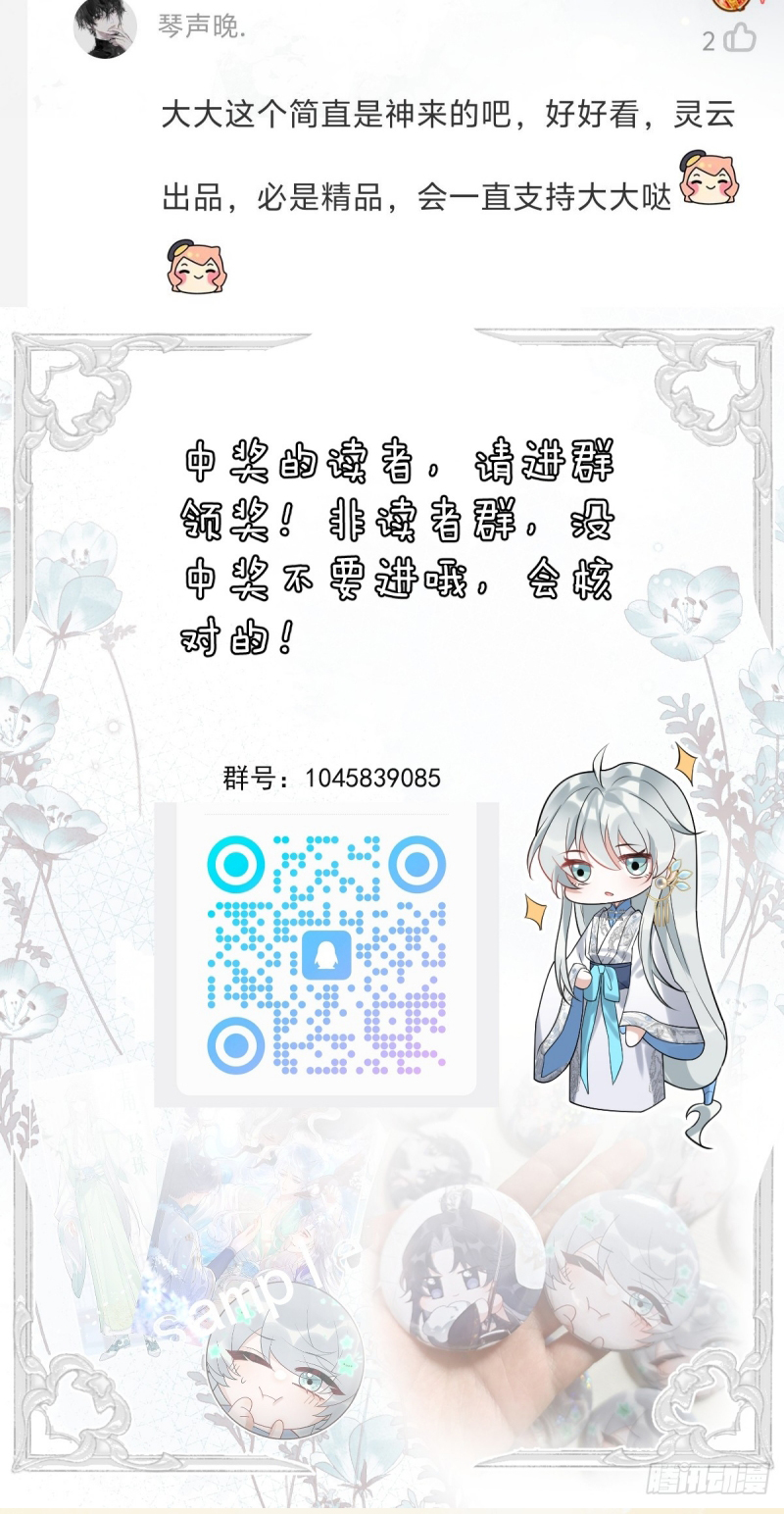 Lấy Trân Châu Làm Sính Lễ Chap 9 - Trang 2