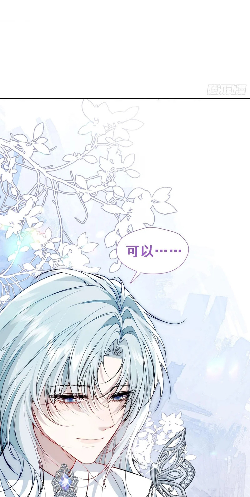 Đồng Phạm Hoàn Hảo Chap 24 - Trang 2