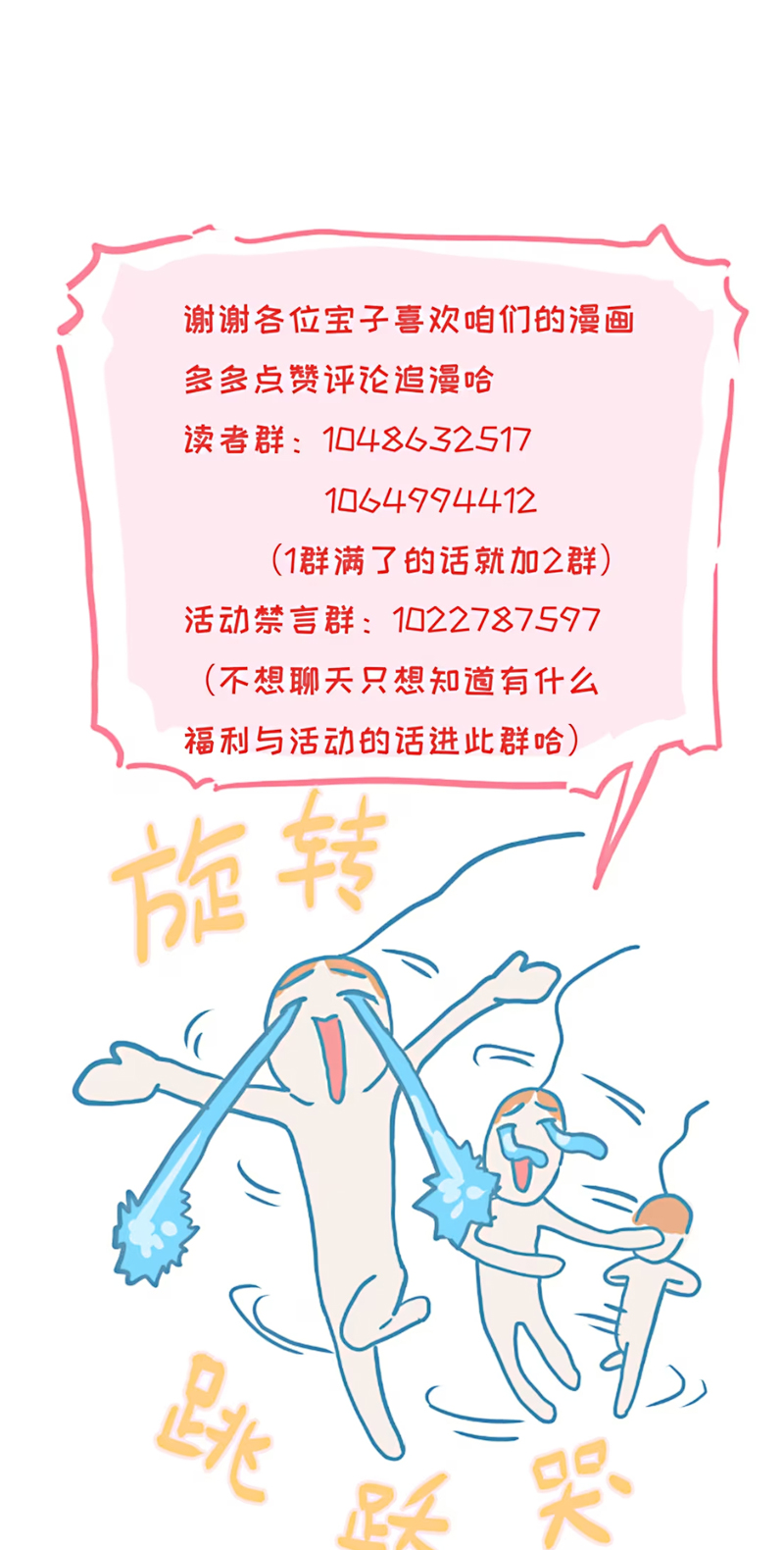 Bị Chó Điên Phát Hiện Tôi Là Đồng Loại Chap 13 - Next 