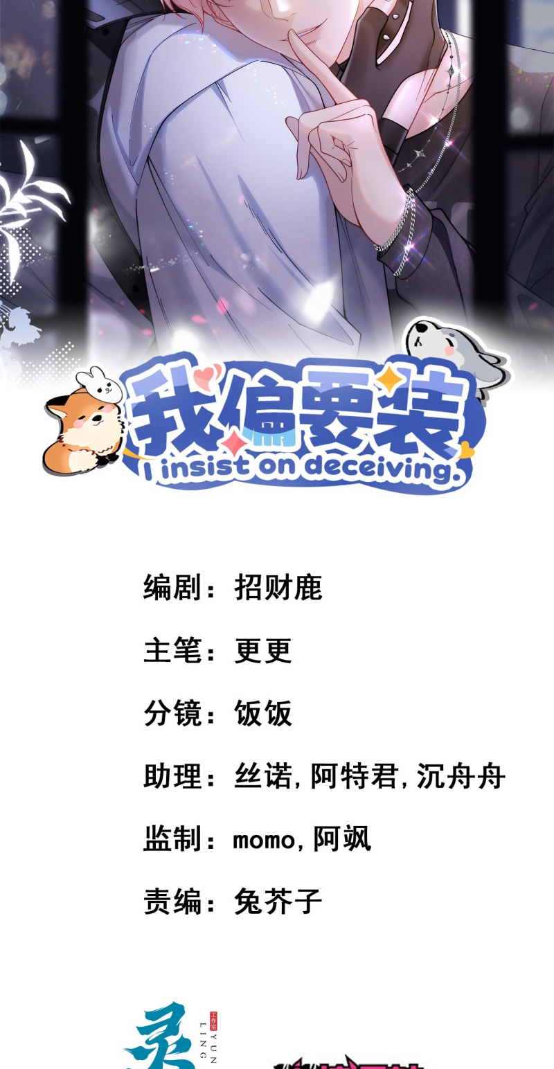 TÔI CỐ Ý GIẢ VỜ Chap 4 - Next 