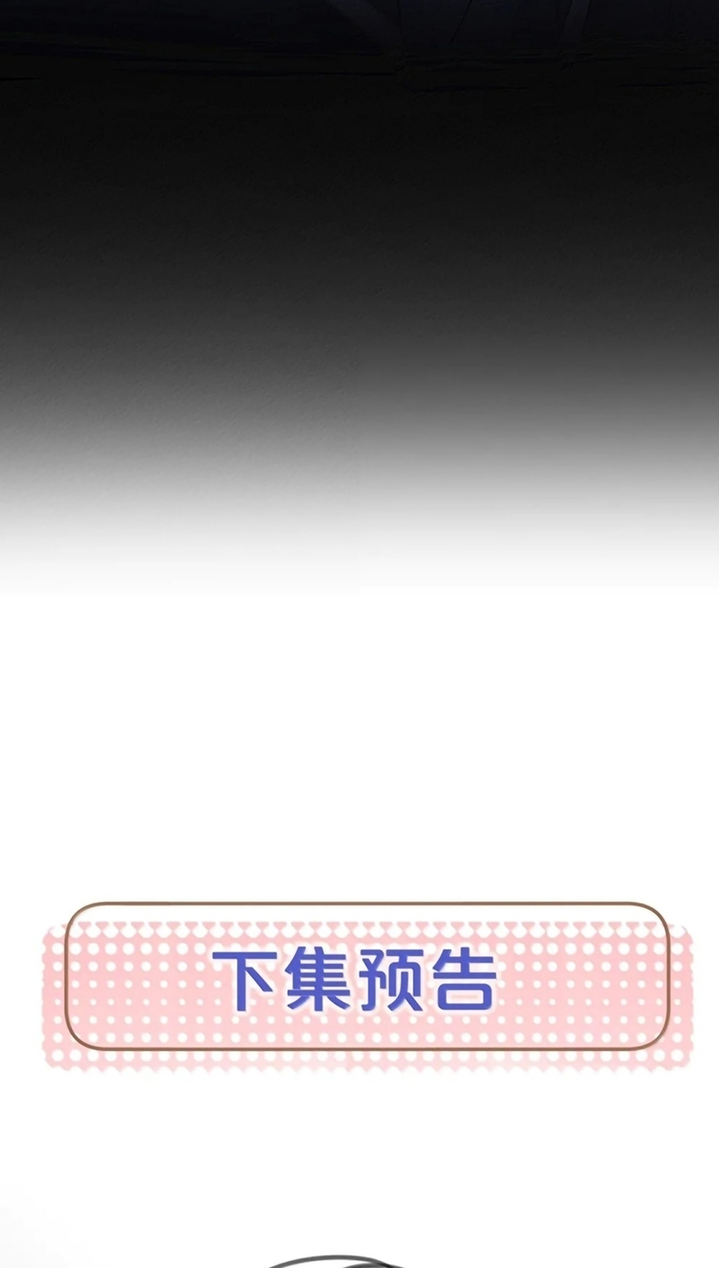 Kế Hoạch Tự Dưỡng Cuồng Khuyển Chap 88 - Trang 2