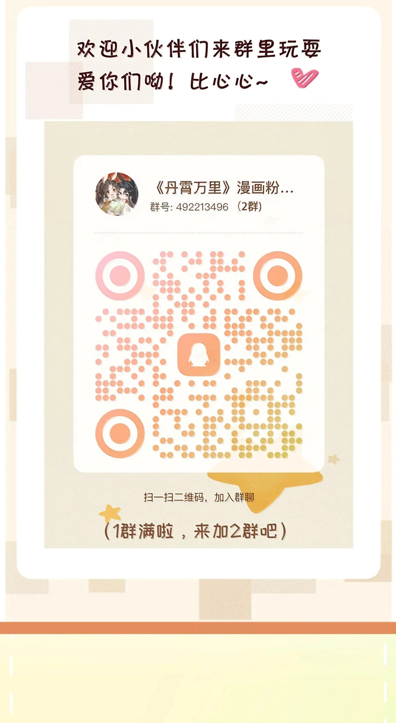 Đan Tiêu Vạn Dặm Chap 134 - Next 