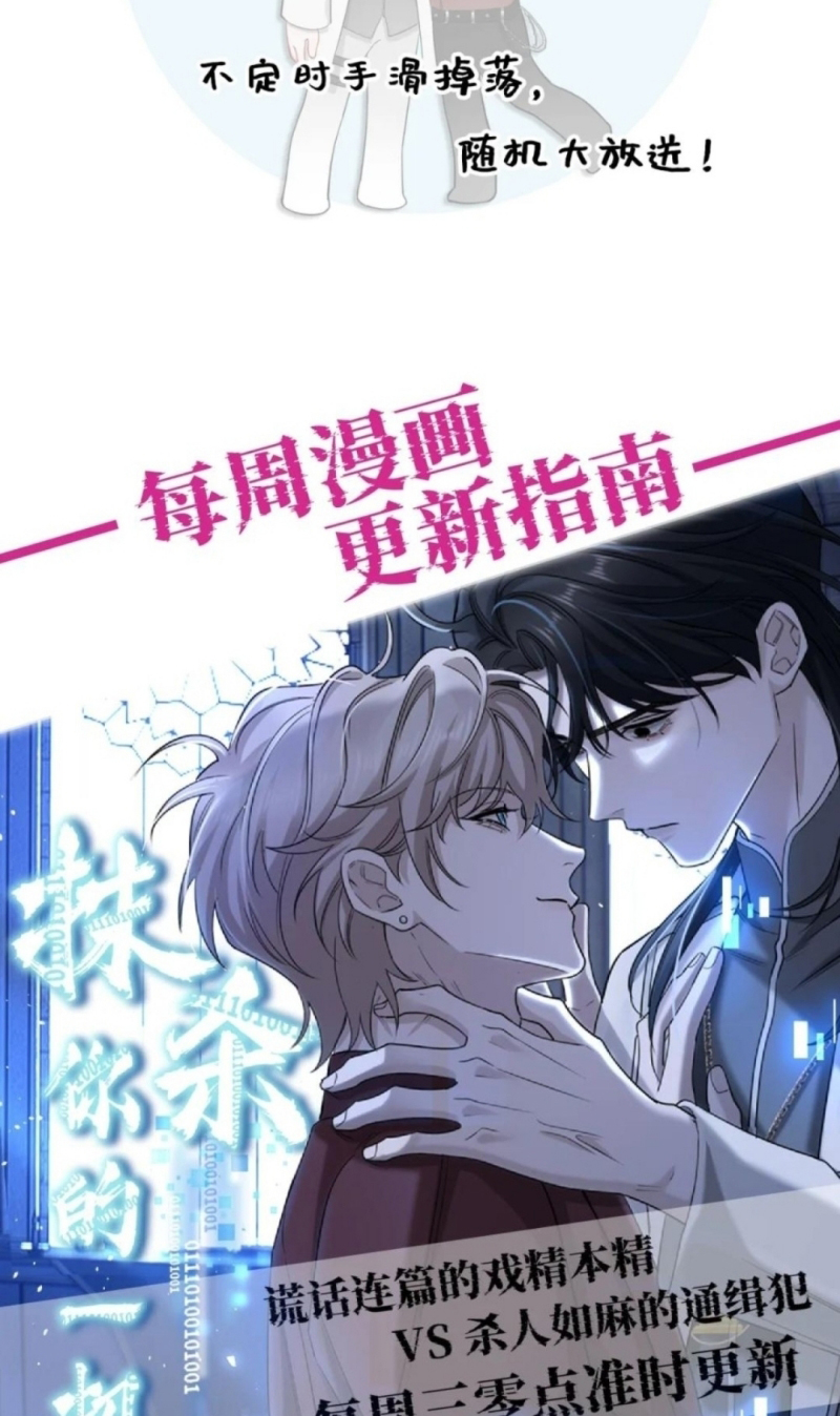 Xóa Sổ Mọi Thứ Về Cậu Chap 23 - Trang 2