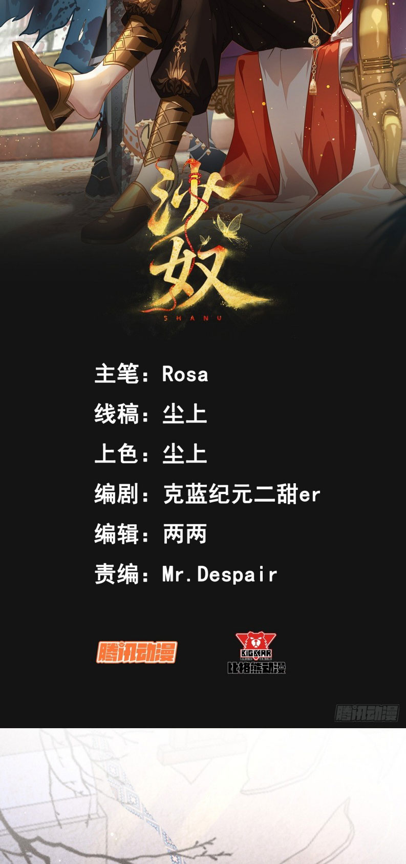 SA NÔ Chap 2 - Trang 2