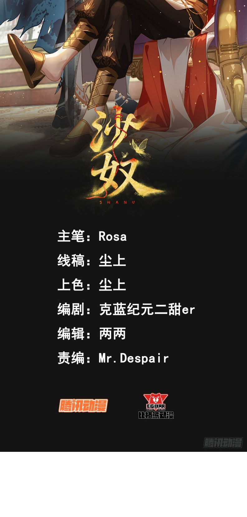 SA NÔ Chap 3 - Trang 2