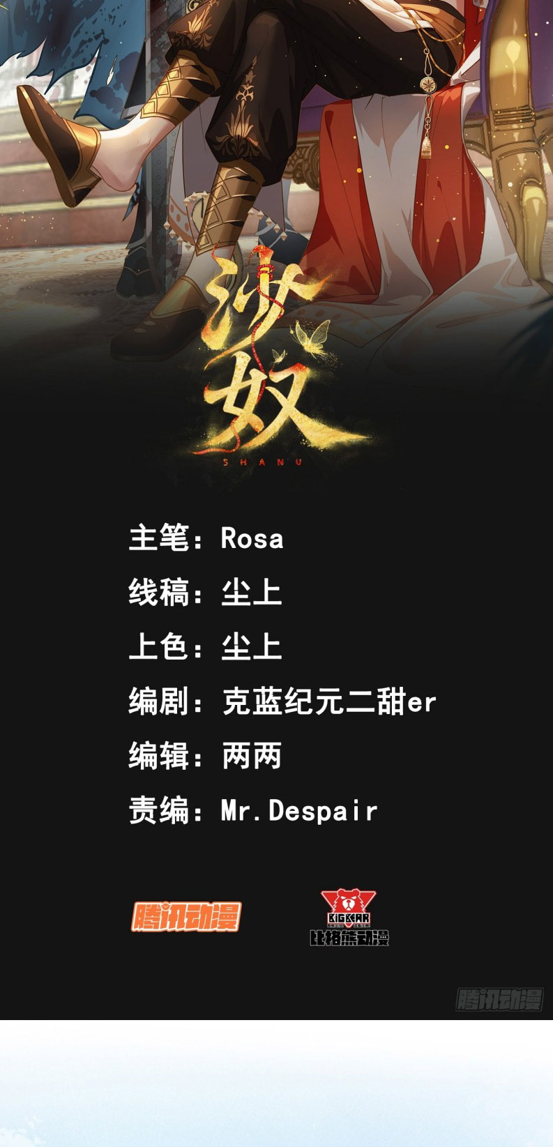 SA NÔ Chap 4 - Trang 2