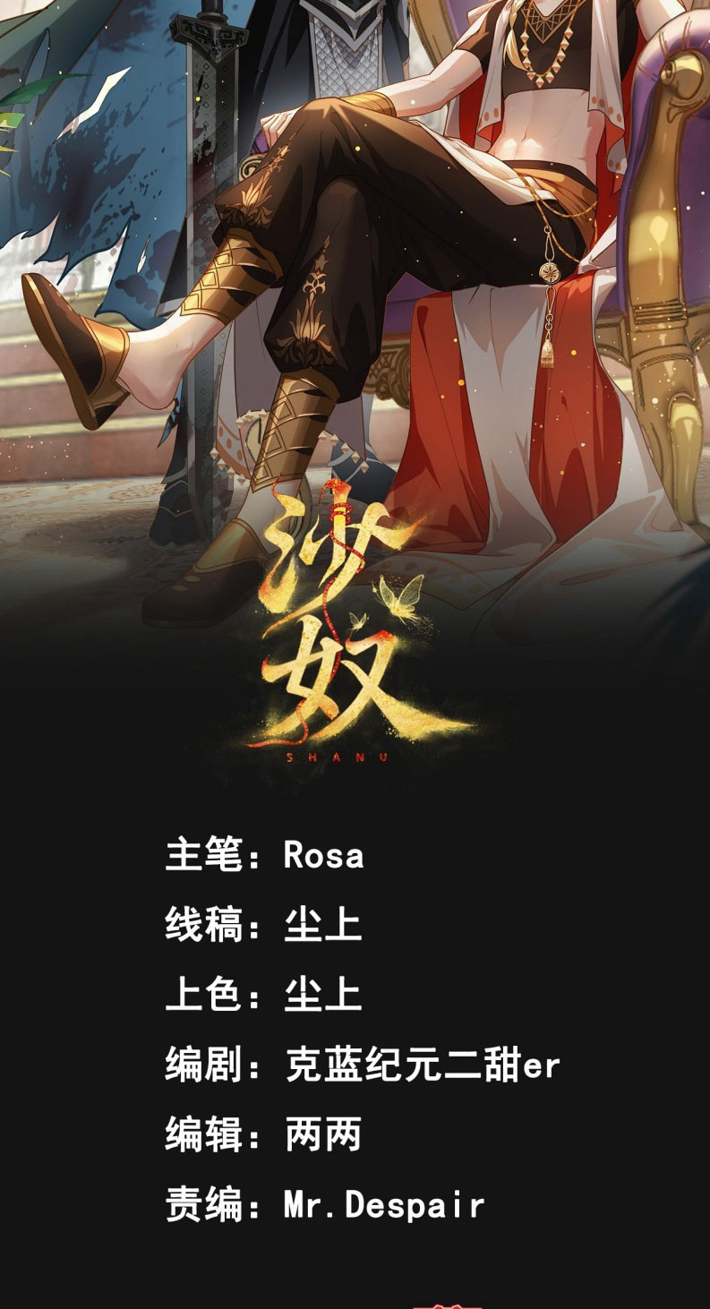 SA NÔ Chap 5 - Trang 2