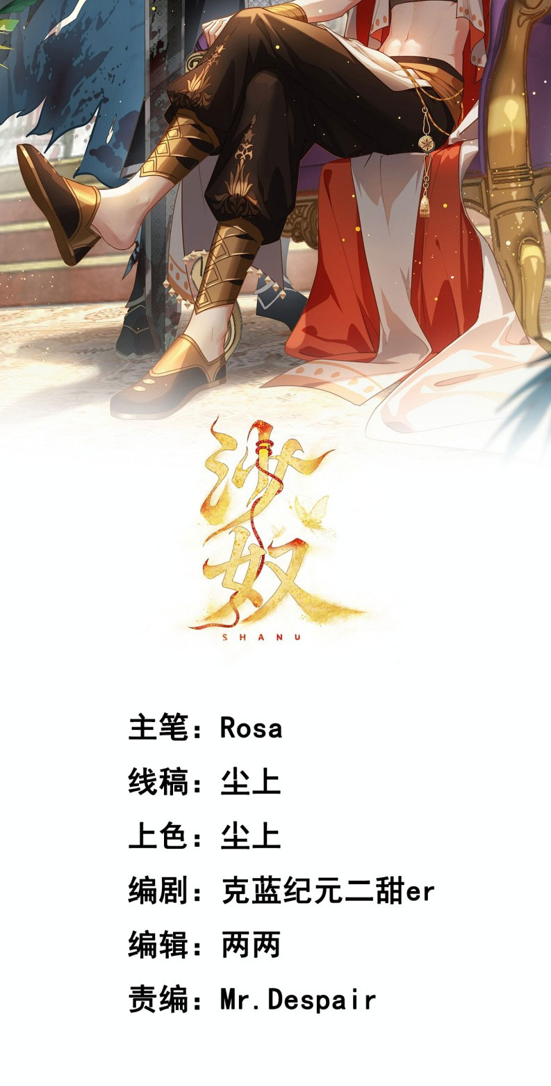 SA NÔ Chap 7 - Trang 2