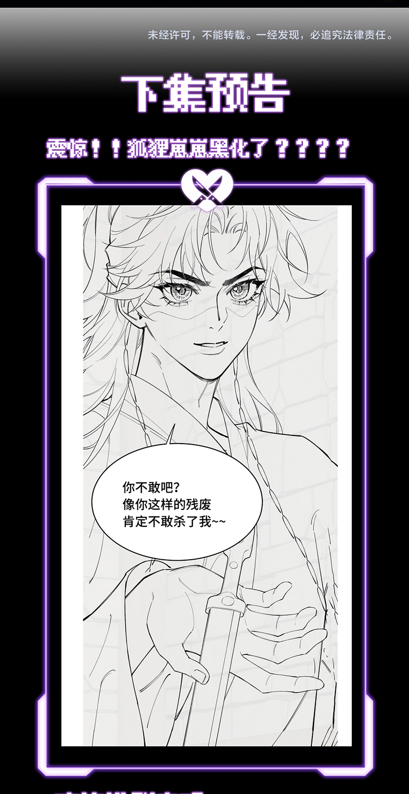 Yêu Là Mong Người Sống – [Hệ Thống Giết Vợ] Chap 17 - Trang 2