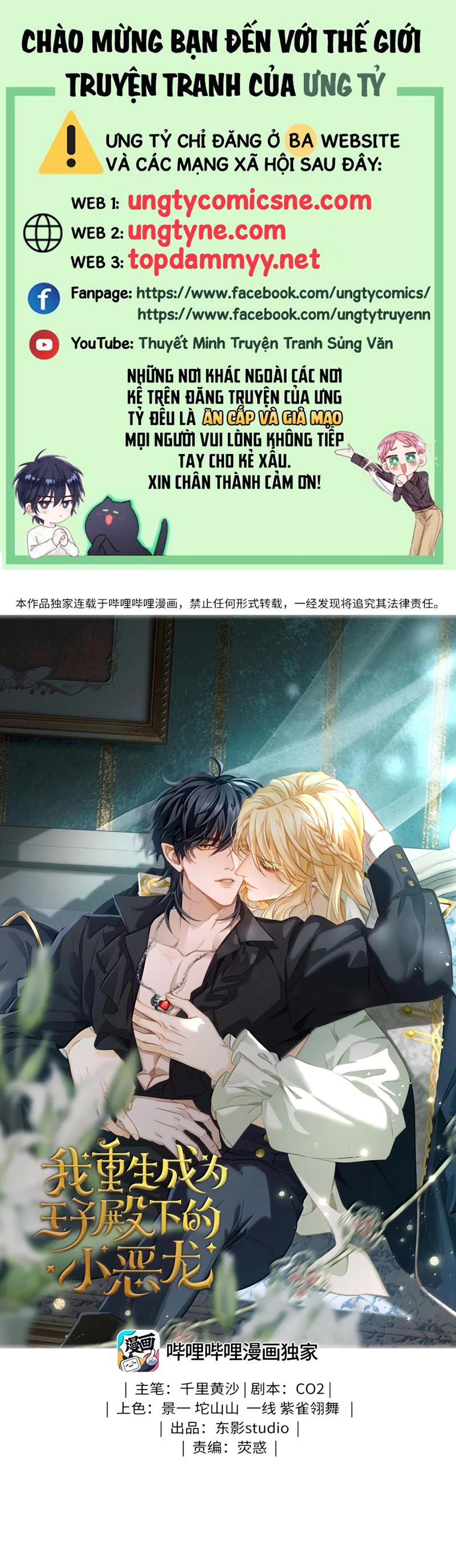 Tôi Trùng Sinh Trở Thành Tiểu Ác Long Của Vương Tử Điện Hạ Chap 103 - Trang 2