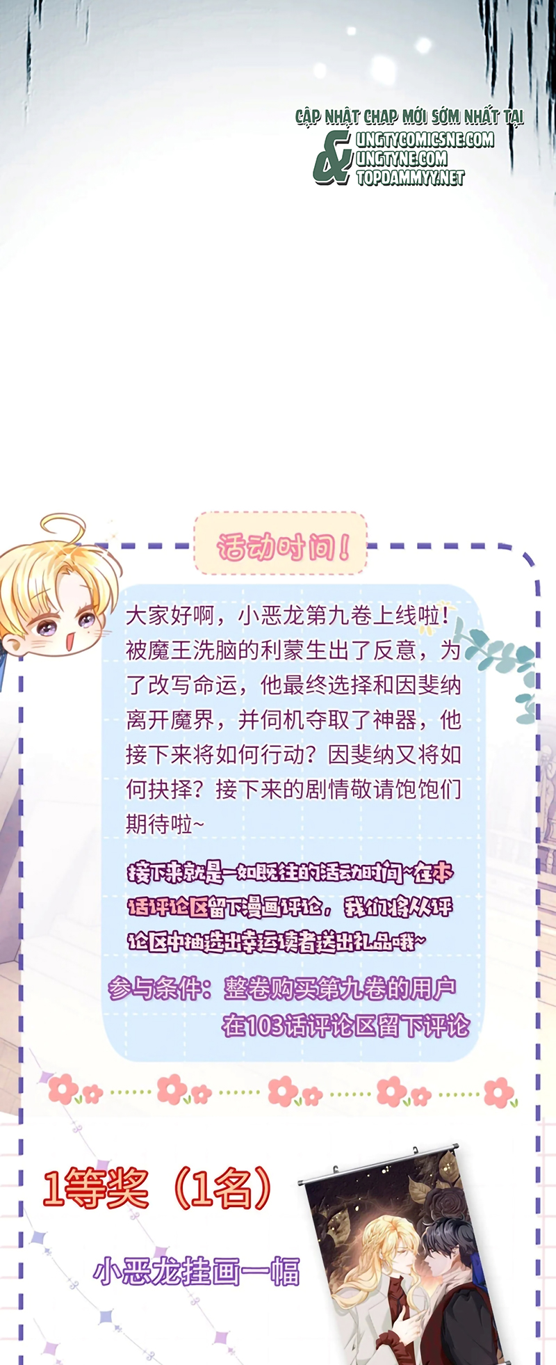 Tôi Trùng Sinh Trở Thành Tiểu Ác Long Của Vương Tử Điện Hạ Chap 103 - Trang 2