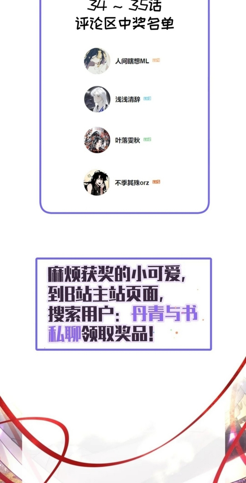 Nụ Hôn Nhẹ Lên Đóa Hoa Tuyệt Vọng Chap 36 - Trang 2