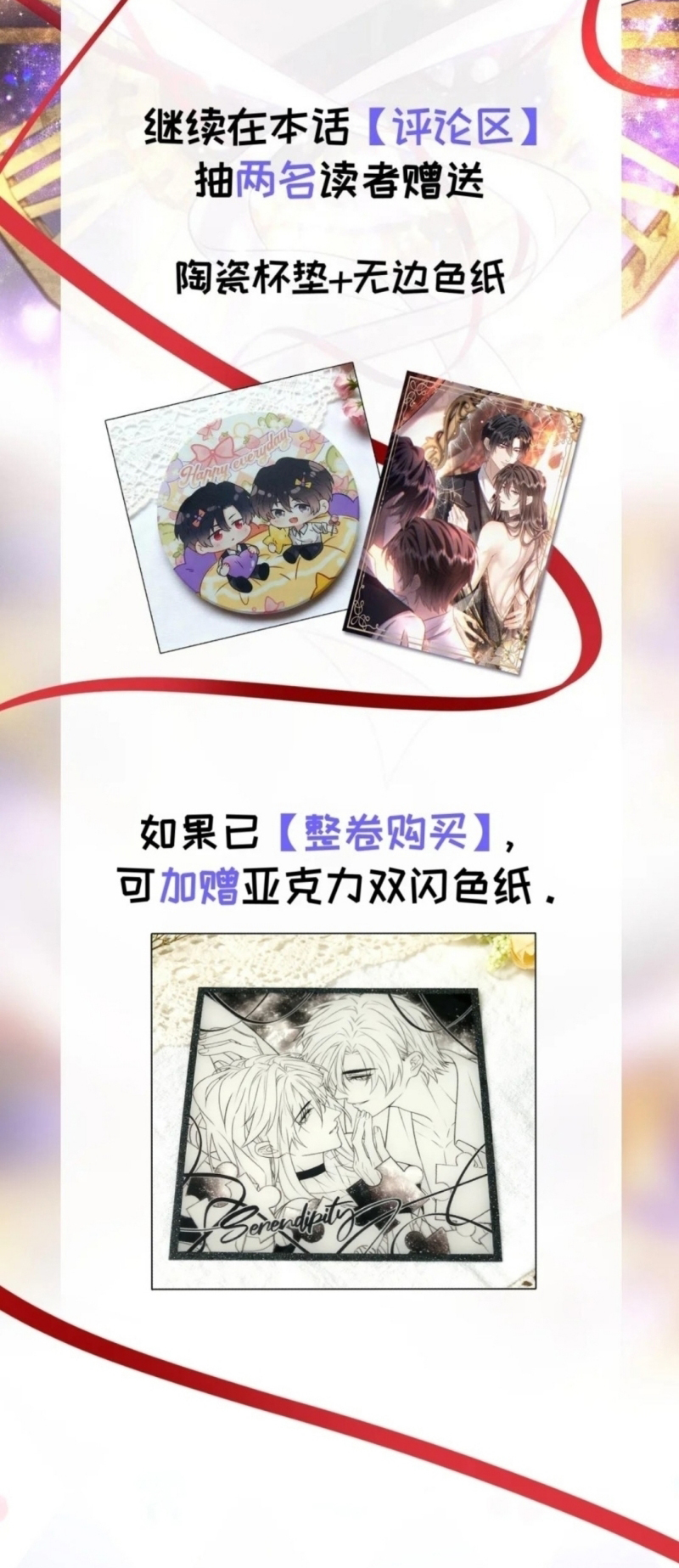 Nụ Hôn Nhẹ Lên Đóa Hoa Tuyệt Vọng Chap 36 - Trang 2