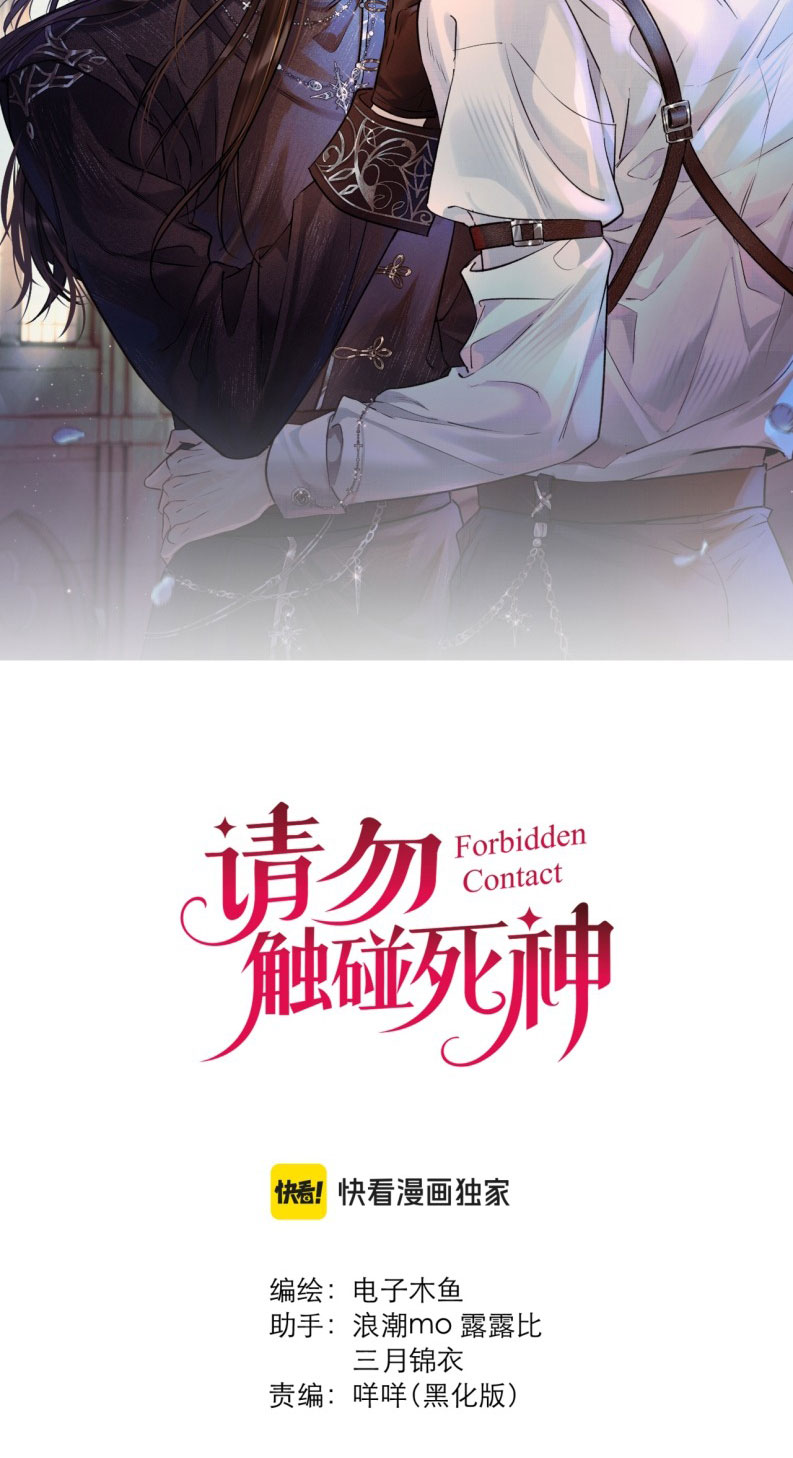 Xin Đừng Chạm Vào Tử Thần Chap 9 - Trang 2