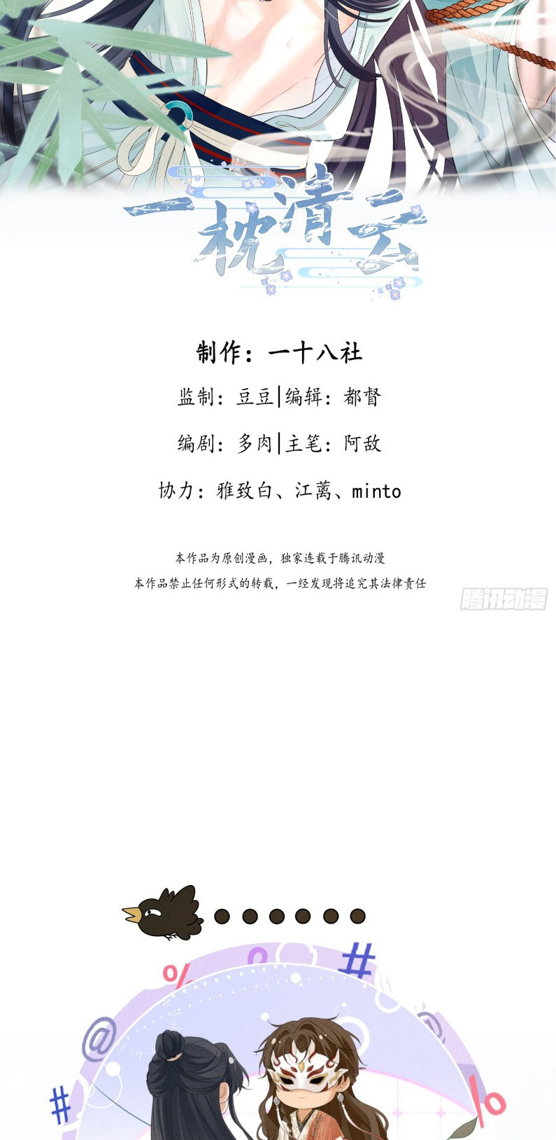 GIẤC MỘNG THANH VÂN Chap 6 - Trang 2