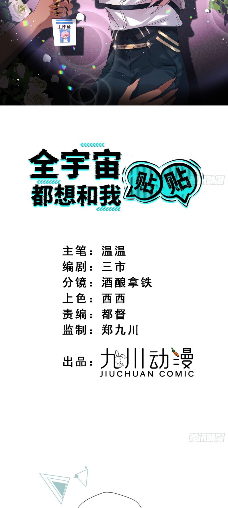 CẢ VŨ TRỤ ĐỀU MUỐN THÂN THIẾT VỚI TÔI Chap 6 - Trang 2