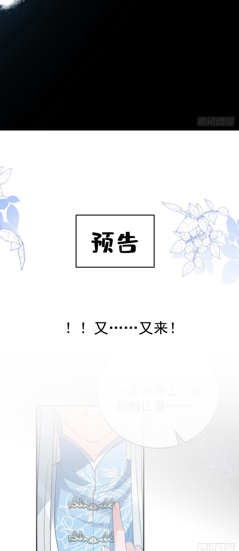 Lấy Trân Châu Làm Sính Lễ Chap 10 - Trang 2